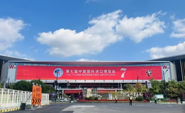 股票杠杆交易app 如“七”而至！第七届进博会开幕，“电+氢